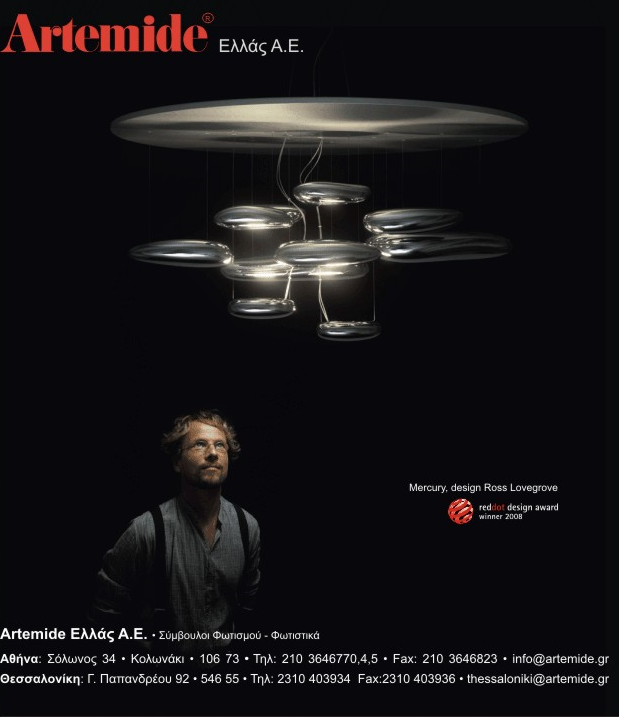 Artemide Hellas S.A